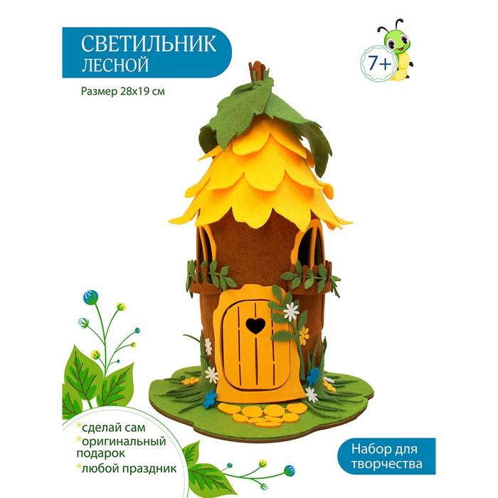 Светильник «Лесной Домик», набор для творчества, 25,5 × 25,5 × 5 см - Фото 1