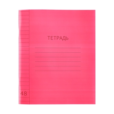 Тетрадь 48 листов в линейку, Calligrata, с алфавитом, красная