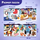 Пазлы 4 в 1 «Новогодняя ночь с Синим трактором», 12, 15, 24, 35 деталей - Фото 2