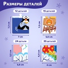 Пазлы 4 в 1 «Новогодняя ночь с Синим трактором», 12, 15, 24, 35 деталей - Фото 3