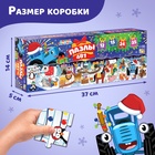 Пазлы 4 в 1 «Новогодняя ночь с Синим трактором», 12, 15, 24, 35 деталей - Фото 4