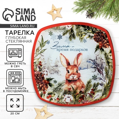 Тарелка суповая новогодняя «Зима - время подарков», 20×20 см