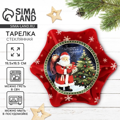 Тарелка плоская новогодняя «Зима - время подарков», 19.5 см