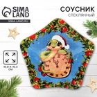 Новый год. Соусник стеклянный «Змейка», 10,8 х 10,3 см 10434987 - фото 6815970