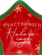 Соусник новогодний стеклянный «Счастливого нового года», 10.8×10.3 см, 80 мл - Фото 4