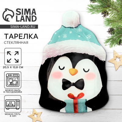 Тарелка новогодняя плоская «Пингвин», 13.8×20.5 см