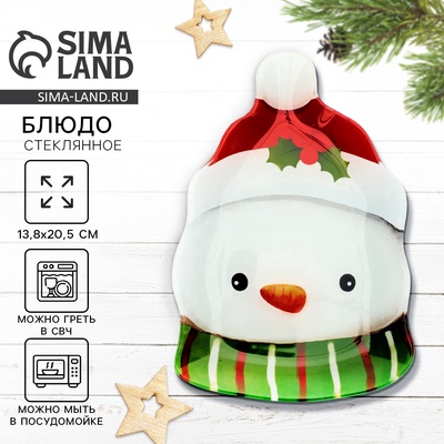 Тарелка новогодняя плоская «Снеговик», 13.8×20.5 см