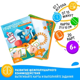 Развивающая игра "Нейродорожки. По цифрам на поезде", 20 карт, 6+