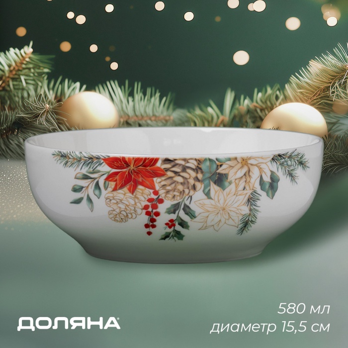 УЦЕНКА Салатник новогодний Доляна «Рождественский вечер», 580 мл, 15.5×6 см, фарфор, белая - Фото 1