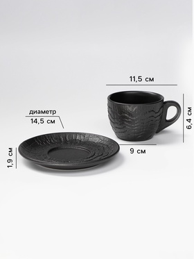 Чайная пара Magistro Black style, 2 предмета: чашка 200 мл, блюдце d=14.5 см, фарфор, чёрная (комплект 6 шт)