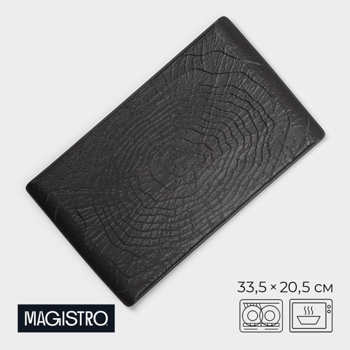Блюдо для подачи Magistro Black style, 33.5×20.5 см, фарфор, чёрное - Фото 1