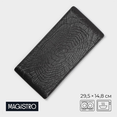 Блюдо для подачи Magistro Black style, 29.5×14.8 см, фарфор, чёрное
