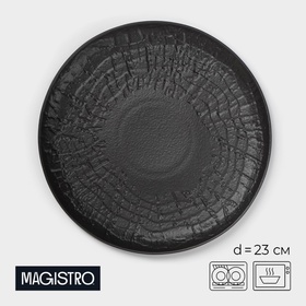 Тарелка Magistro "Black style" 23х1,9 см 10630441