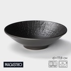 Салатник Magistro Black style, d=17,8 см, фарфор, цвет чёрный 10630442 - фото 12989775