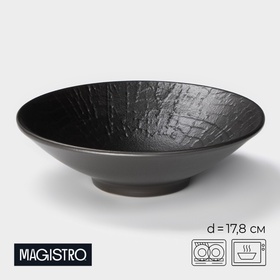 Салатник Magistro Black style, d=17,8 см, фарфор, цвет чёрный 10630442