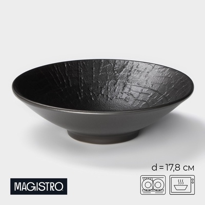 Салатник Magistro "Black style" 17,8х5,2 см