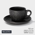 Кофейная пара Magistro Black style, 2 предмета: чашка 100 мл, блюдце d=12 см, фарфор, чёрная - Фото 1