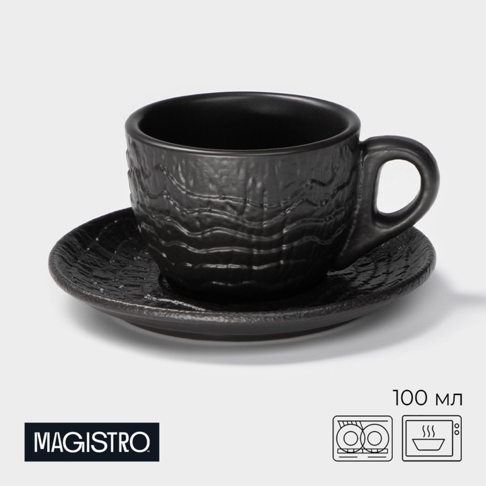 Кофейная пара Magistro Black style, 2 предмета: чашка 100 мл, блюдце d=12 см, фарфор, чёрная - Фото 1