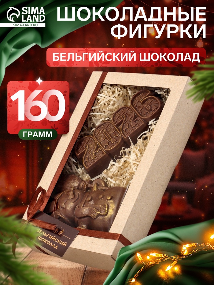 Шоколадные фигурки «Снеговик 2026», бельгийский шоколад, 160 г - Фото 1