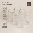 УЦЕНКА Набор стаканов стеклянный SL Home «Модерн», 400 мл, 8×13 см, цвет прозрачный - Фото 1