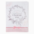 Папка для свидетельства о заключении брака «Нежность», А4  (артикул 9900286)  большой выбор товаров оптом и в розницу по низким ценам с доставкой