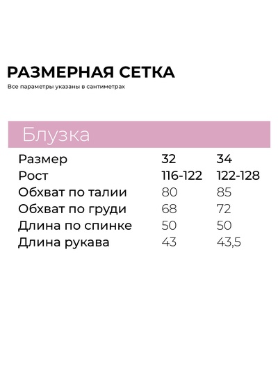 Блузка для девочки MINAKU: Cotton collection, сиреневая, рост 128 см