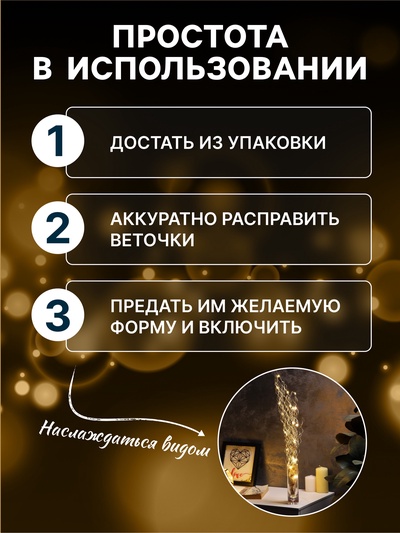 Светодиодная фигура «Ветвь» 60×20×3 см, 20 LED, от батареек AAх2, свечение тёплое белое