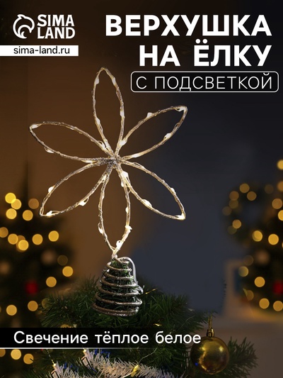 Светодиодная фигура «Цветок», 26х26х4 см, 30 LED, от батареек ААх3, фиксинг, свечение тёплое белое