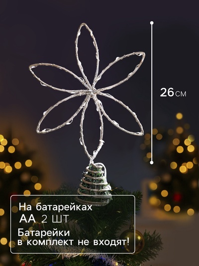Светодиодная фигура «Цветок», 26×26×4 см, 30 LED, от батареек ААх3, фиксинг, свечение тёплое белое