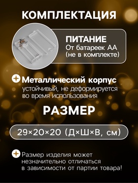 Светодиодная фигура «Подарок» 29×20×20 см, 20 LED, батарейки AAх3 (не в комплекте), свечение теплое белое