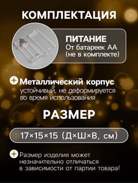 Светодиодная фигура «Подарок» 17х15х15 см, 20 LED, батарейки AAх2 (не в комплекте), свечение теплое белое