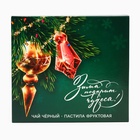 Подарочный набор новогодний «Зима подарит чудеса» чай 50 гр, пастила 10430783