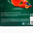 Подарочный набор новогодний «Зима подарит чудеса» чай 50 гр, пастила 10430783