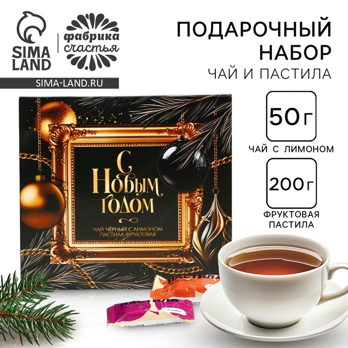 

Набор "С Новым годом " чай 50 гр, пастила