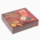 Подарочный набор «Счастливого нового года» чай 50 гр, пастила - фото 30346079