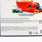 Подарочный набор новогодний «Тепла и уюта» чай 50 гр, пастила 10430786