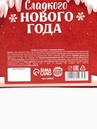 Конфеты шоколадные в коробке «Сладкого нового года», календарь, 30 г - фото 118582546