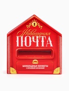 Конфеты шоколадные в коробке письме «Почта», 30 г - Фото 5