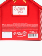 Конфеты шоколадные в коробке письме «Почта», 30 г - Фото 10