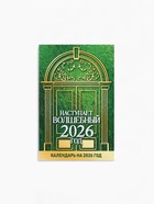 Новогодний подарок с конфетами «Верь в чудеса», 30 г - Фото 5
