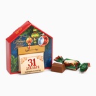 Новогодний подарок с конфетами «Календарь», 30 г - Фото 12