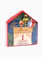 Новогодний подарок с конфетами «Календарь», 30 г - Фото 11