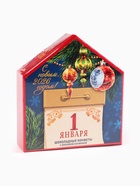Новогодний подарок с конфетами «Календарь», 30 г - Фото 9