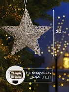 Подвеска световая «Звезда золотистая», 20×20×5 см, 10 LED, от батареек AG13×3, свечение тёплое белое - Фото 2