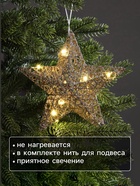 Подвеска световая «Звезда золотистая», 20×20×5 см, 10 LED, от батареек AG13×3, свечение тёплое белое - Фото 3