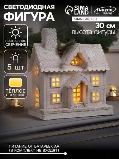 Фигура деревянная «Изба белая», 30×15×34 см, 5 LED, батарейки AAx2 (не в комплекте), свечение теплое белое