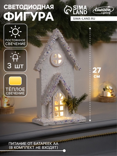 Фигура деревянная «Изба белая», 27×17×6 см, 3 LED, батарейки AAx2 (не в комплекте), свечение теплое белое