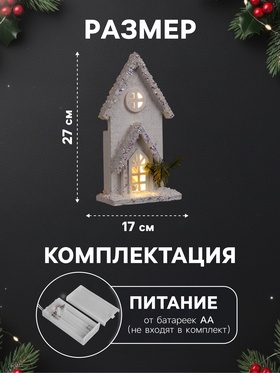Фигура деревянная «Изба белая», 27×17х6 см, 3 LED, батарейки AAx2 (не в комплекте), свечение теплое белое