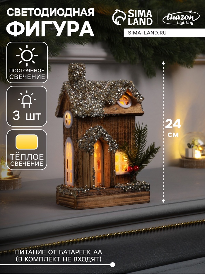 Фигура деревянная «Изба», 24×15×7 см, 3 LED, батарейки AAx2 (не в комплекте), свечение теплое белое - Фото 1