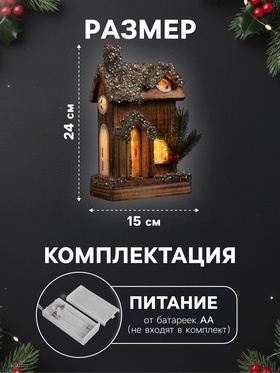 Фигура деревянная «Изба», 24×15×7 см, 3 LED, батарейки AAx2 (не в комплекте), свечение теплое белое